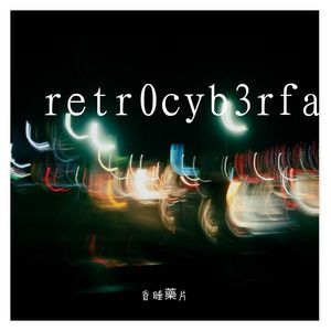 retr0cyb3rfantasyⅱ