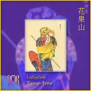 花果山