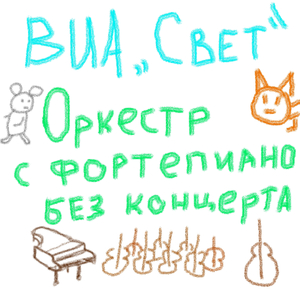 Время прекрасных надежд