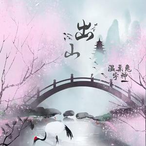 3.14 宇神 - 出山合唱 改01