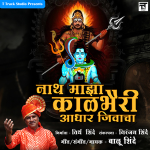 Nath Maza Ahdar Jivacha