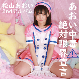 究極カップリング♡