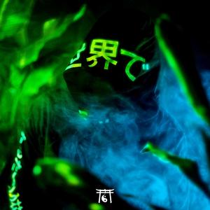 No Glory (Instrumental)