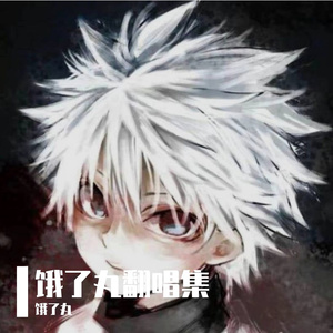 我的快乐就是想你（翻自 陈雅森）