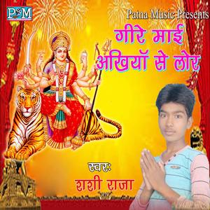 Akhiya Mein Pujawa Lagale Kajarwa