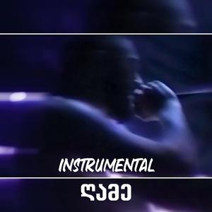 ღამე - Ghame (feat. HaruTune) (Instrumental)