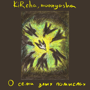 Вакханалия