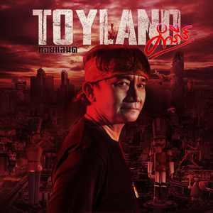 Toyland