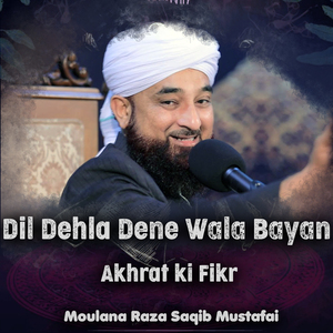 Dil Dehla dene Wala Bayan Akhrat Ki Fikr