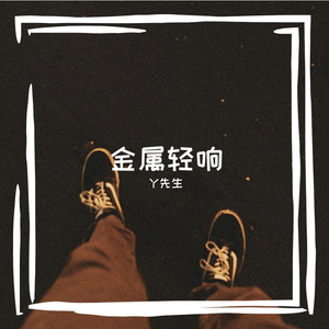 大家都叫得颜颜颜