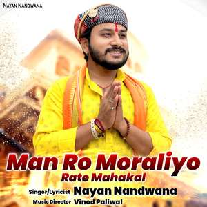 Man Ro Moraliyo Rate Mahakal