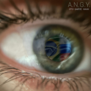 ЭТО БАЙЛЕ ФАНК