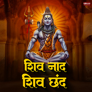 Shiv Nad Shiv Chand