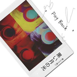 Pay Back Demo（Prod.REEBX）