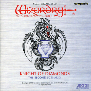 戦闘～勇気ある闘い～