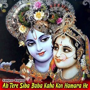 Ab Tere Siba Baba Kaho Kon Hamara He