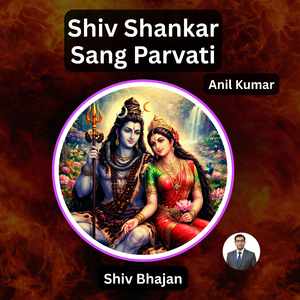 Shiv Shankar Sang Parvati