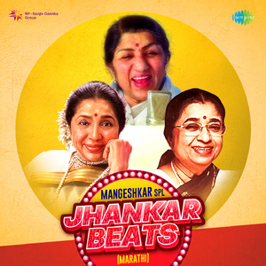 Dhundit Gau Mastit Raahu - Jhankar Beats