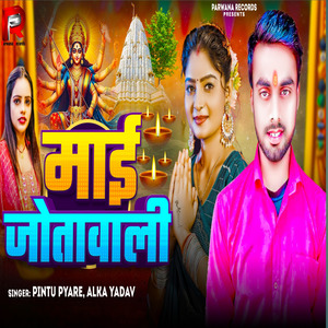 Maai Jotawali