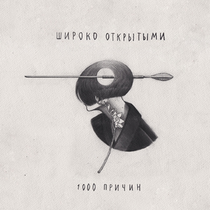 Коммунальный грув