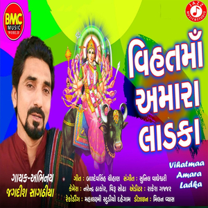 Vihatmaa Amara Ladka