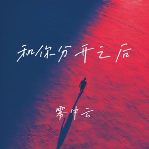 拉个勾说永远爱我V4