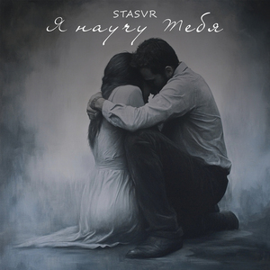 Я научу тебя