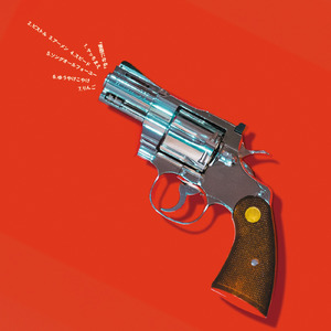 ゆうやけこやけ