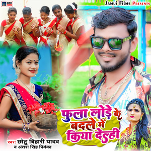 Phul Lode Ke Badle Me Kiya Delhi