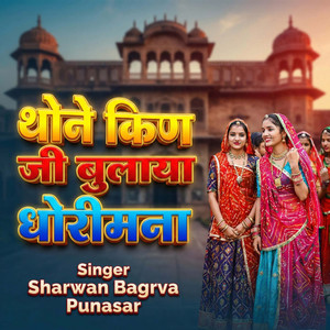 Thane Kinji Bulaya Dhorimana