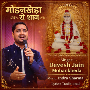Mohankheda Ri Shaan