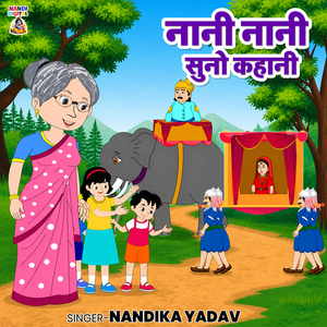 Nani Nani Suno Kahani