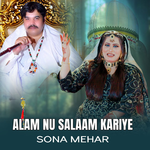 Alam Nu Salaam Kariye