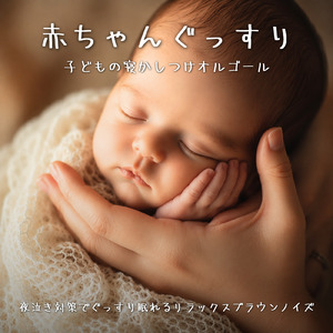 落ち着く低音ブラウンノイズ