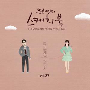 오늘 헤어졌어요 (今天分手了)