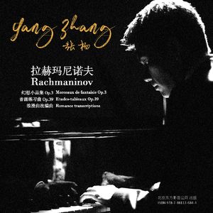 幻想小品集 Op.3 No.3 旋律（Mélodie）