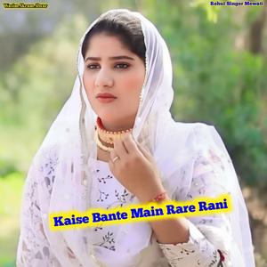 Kaise Bante Main Rare Rani