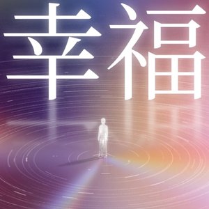 天香无双