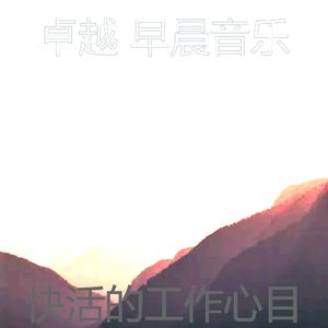 安静的星期一早上声音