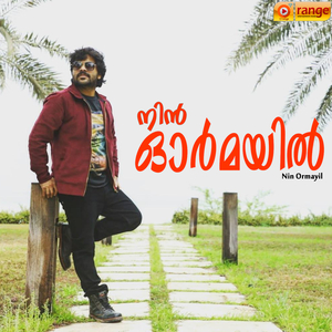 Nin Ormayil