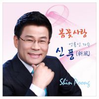 봄꽃사랑