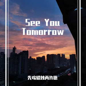 See You Tomorrow