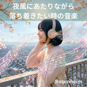 澄みきった和の響き – Clear Lofi