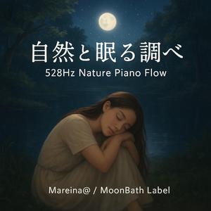 窓をたたく雨音とともに