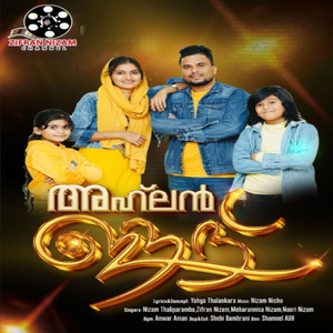 Vanil Perunnalambili