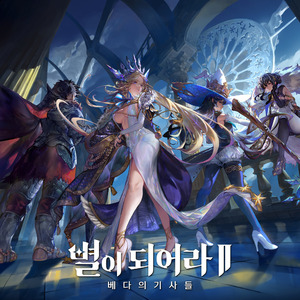 The Flames of Hope (Anais PV Thema)