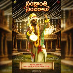 SANKRANTHI SAMBARALU