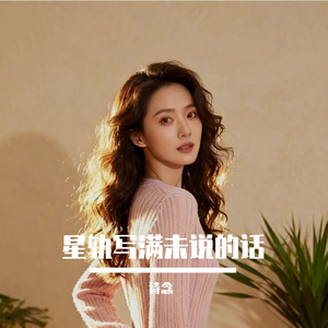 捡拾起零碎温柔