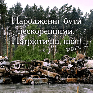 MILITARY RUN (Гімн українського військового забігу)