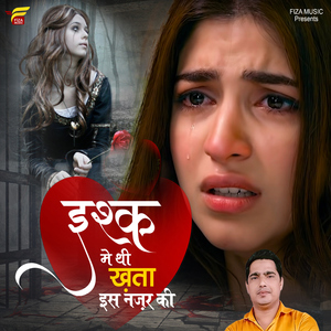 Ishq Me Thi Khata Iss Najar Ki